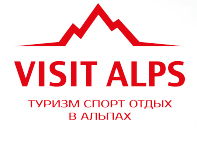 Visitalps.ru - это энциклопедия альпийского туризма, спорта и отдыха