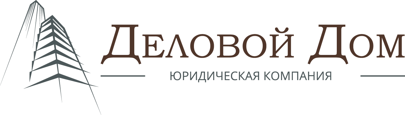 ЮК "Деловой Дом"