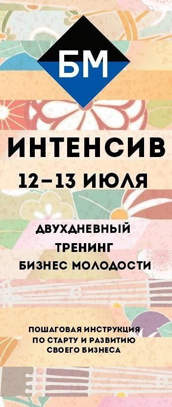 БМ в Праге