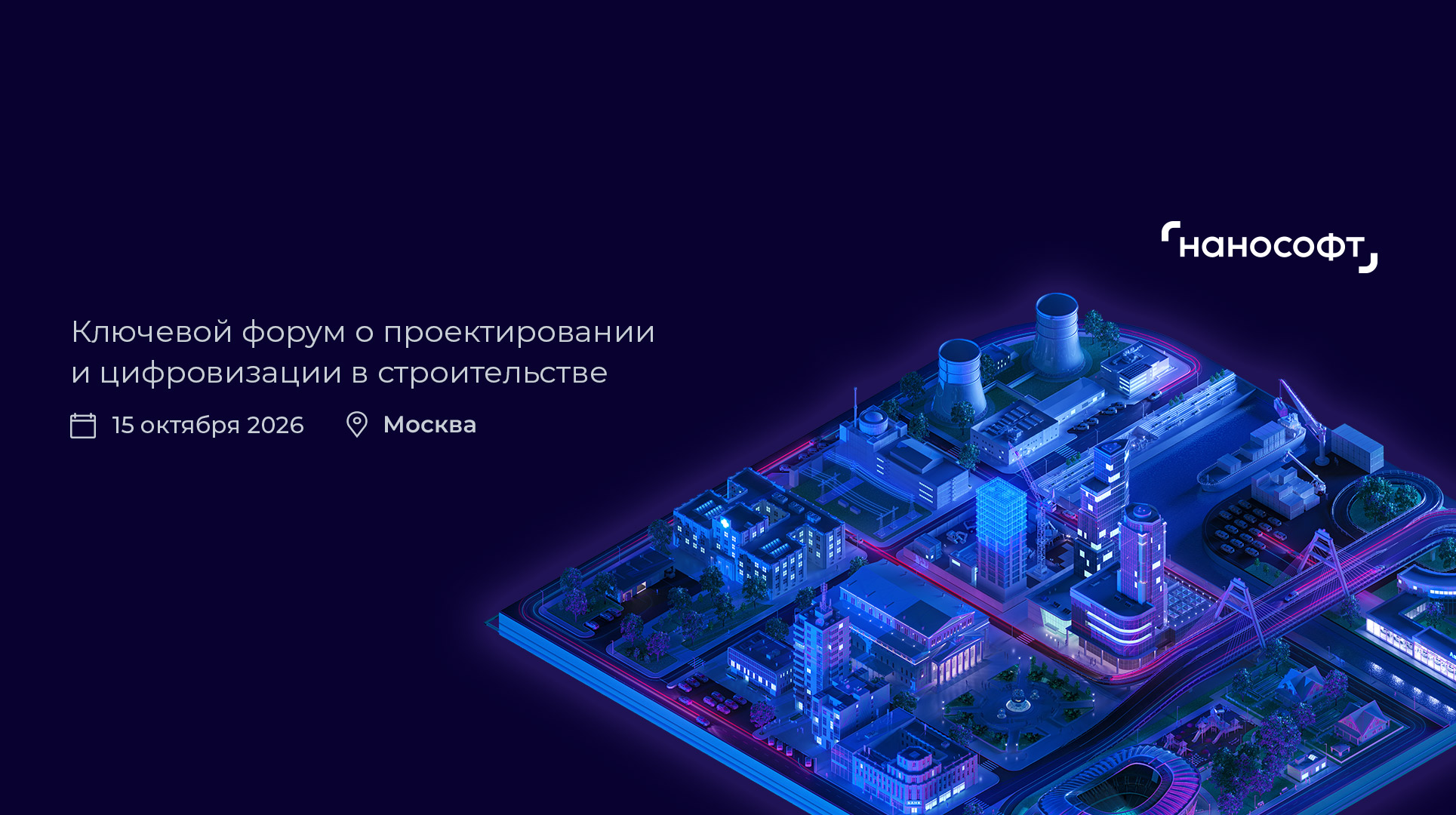 Сила платформы