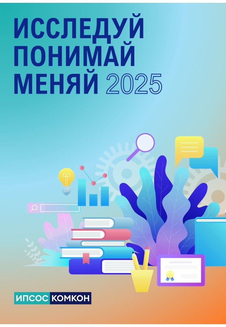 День открытых дверей "ИССЛЕДУЙ. ПОНИМАЙ.МЕНЯЙ"