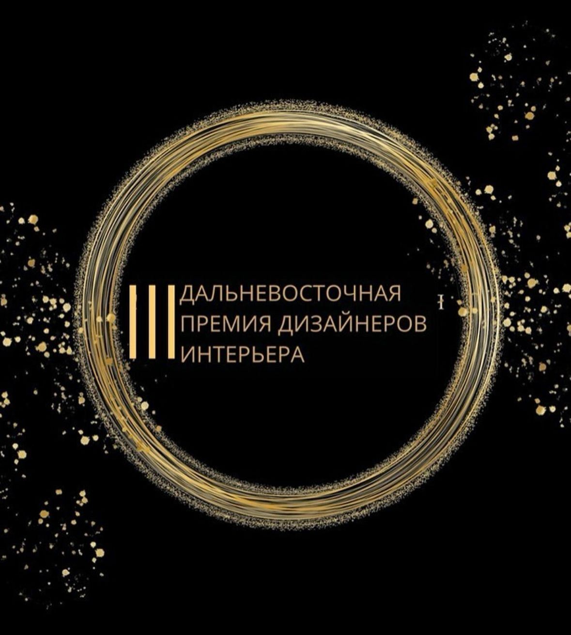 конференция от организаторов