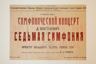 Лекция «Музыка войны и Великой Победы»