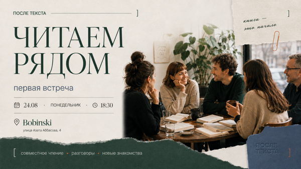 Совместное чтение "Читаем рядом"