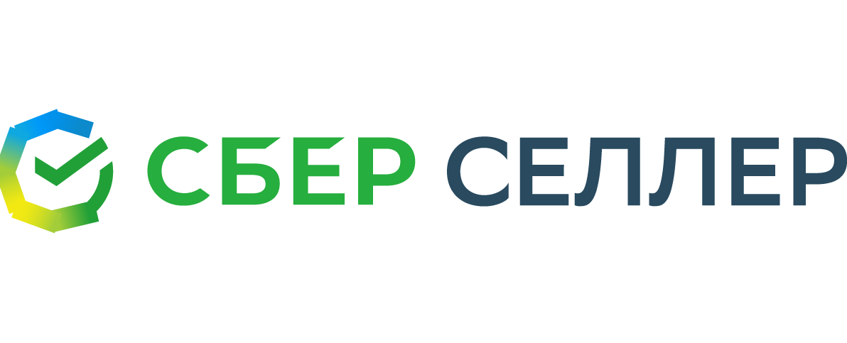 СБЕР СЕЛЛЕР