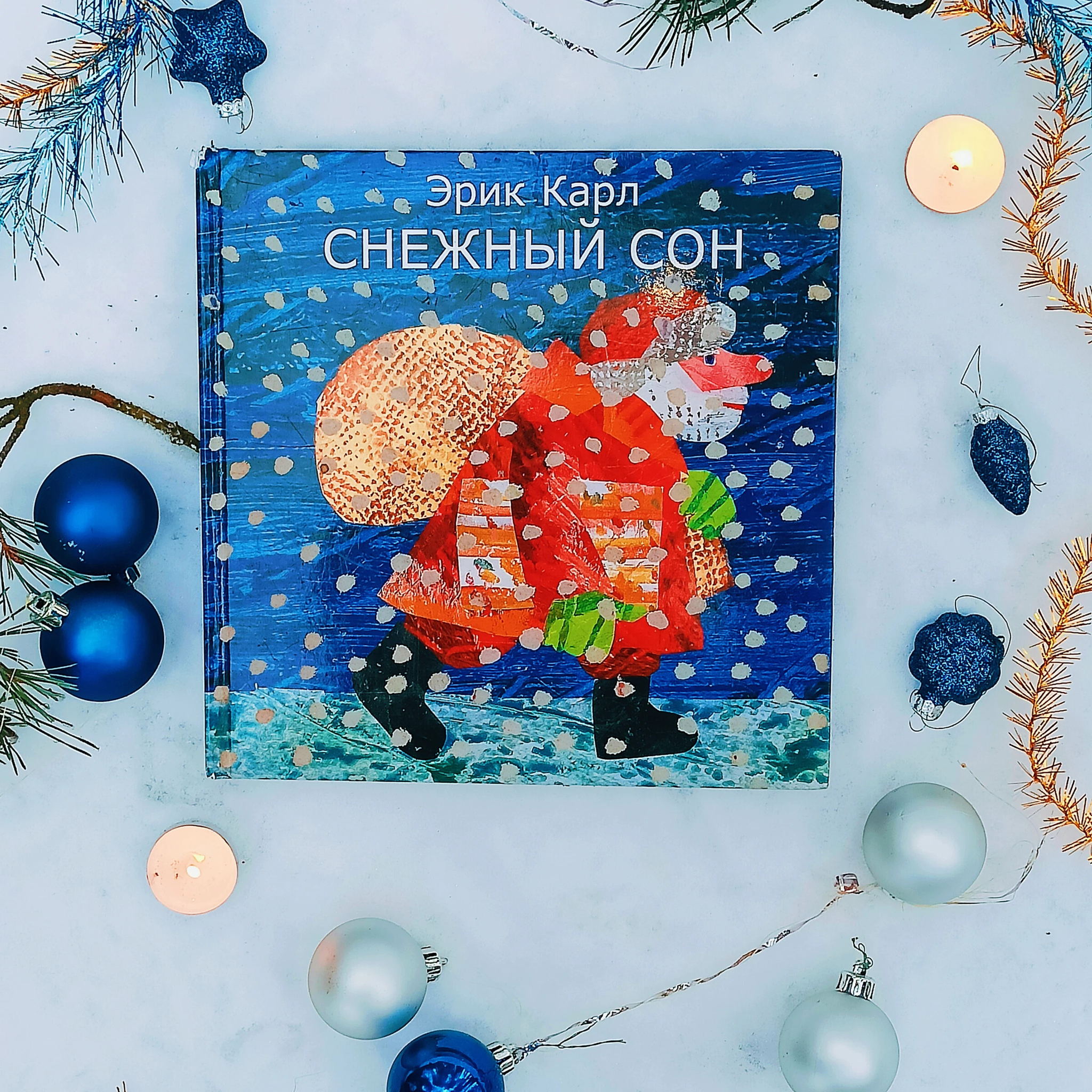 Школа Сказочников: читательско-игровая встреча "Новый год"