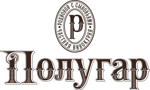Частная винокурня "Родионов с сыновьями"