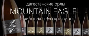Новые вина "ОРЛОВ" Дагестана. Дегустация "Агролайн". On-line с нами будет консультант  винодельни Сергей Коротков (Gunko Winery). 18+  