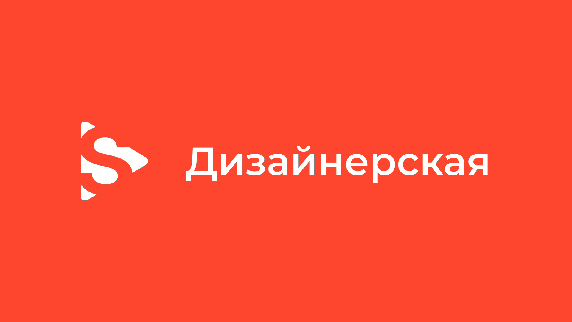Просмотр документального фильма «Helvetica»