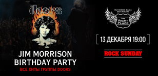 13.12 Jim Morrison Birthday Party в The Right Place