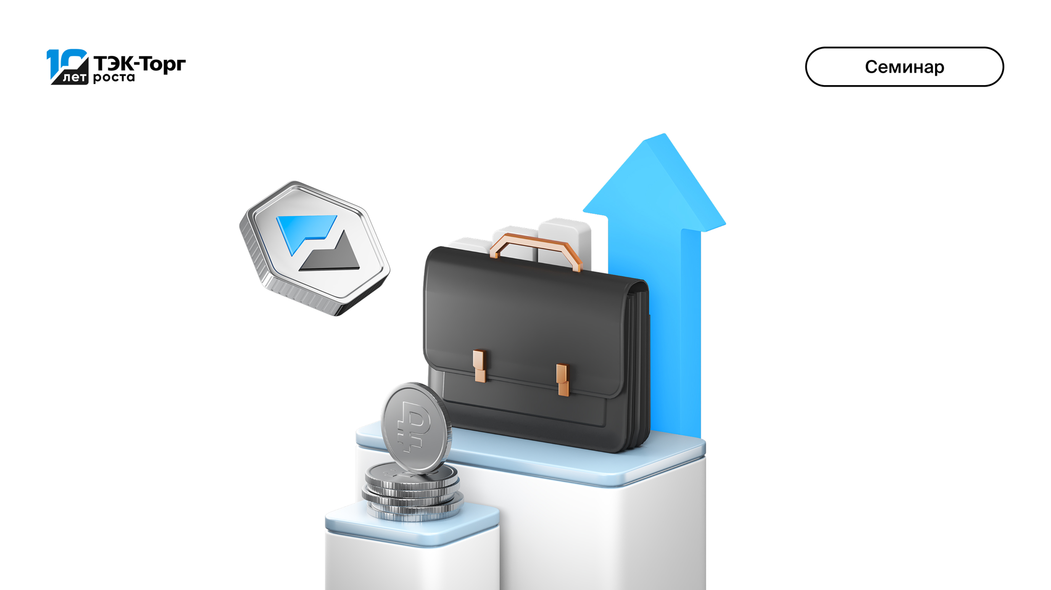 Российские поставщики узнают, как получать преимущества, участвуя в государственных и корпоративных закупках