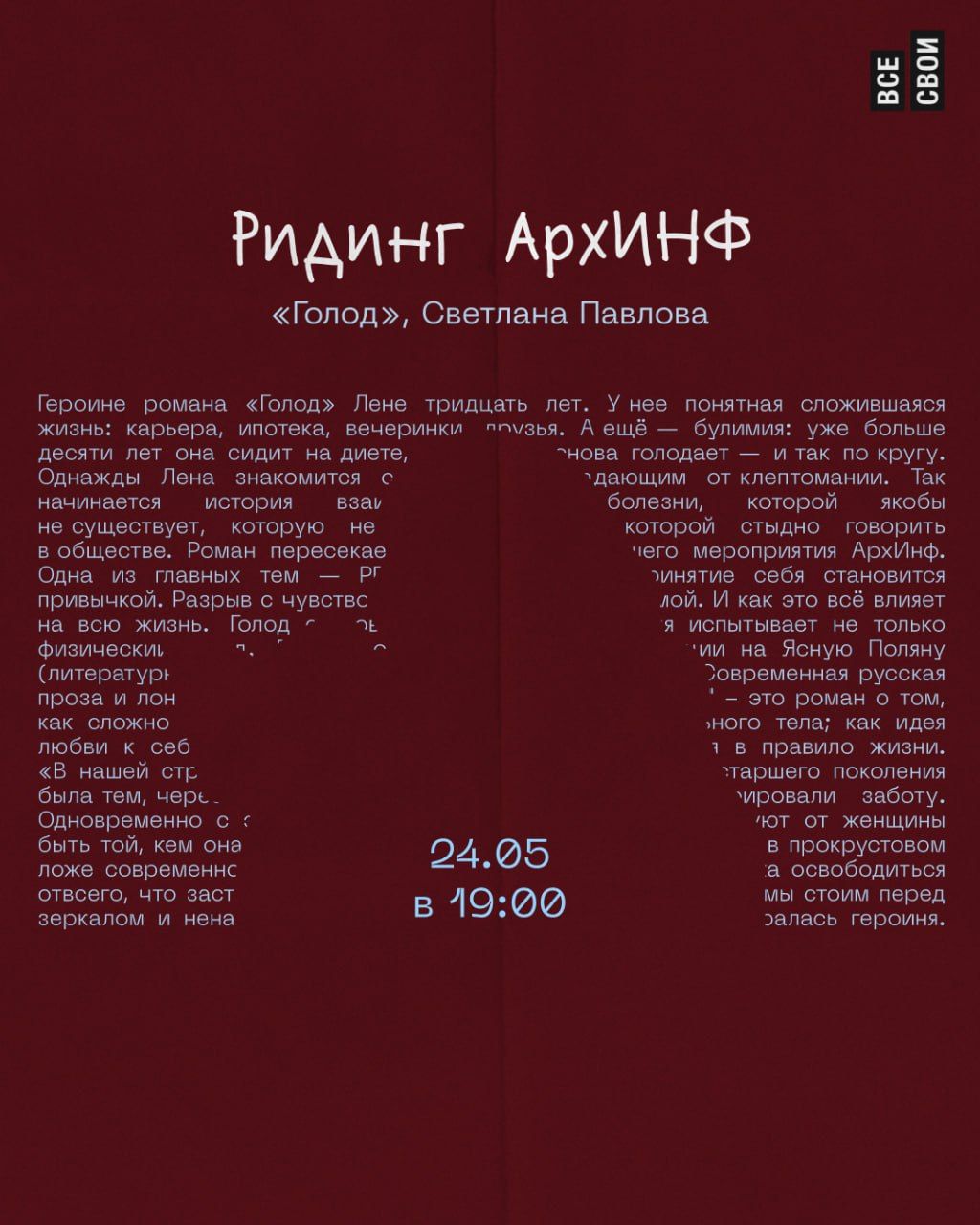 Ридинг | АрхИНФ
