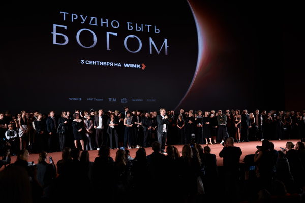 «Трудно быть Богом»
