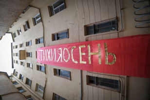 Фестиваль «Стихи.Я.Осень»