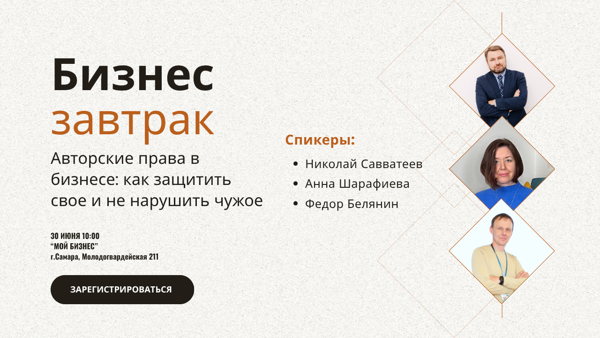 Бизнес-завтрак 2026