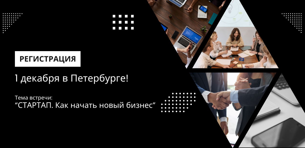 AGENT PRO нетворкинг