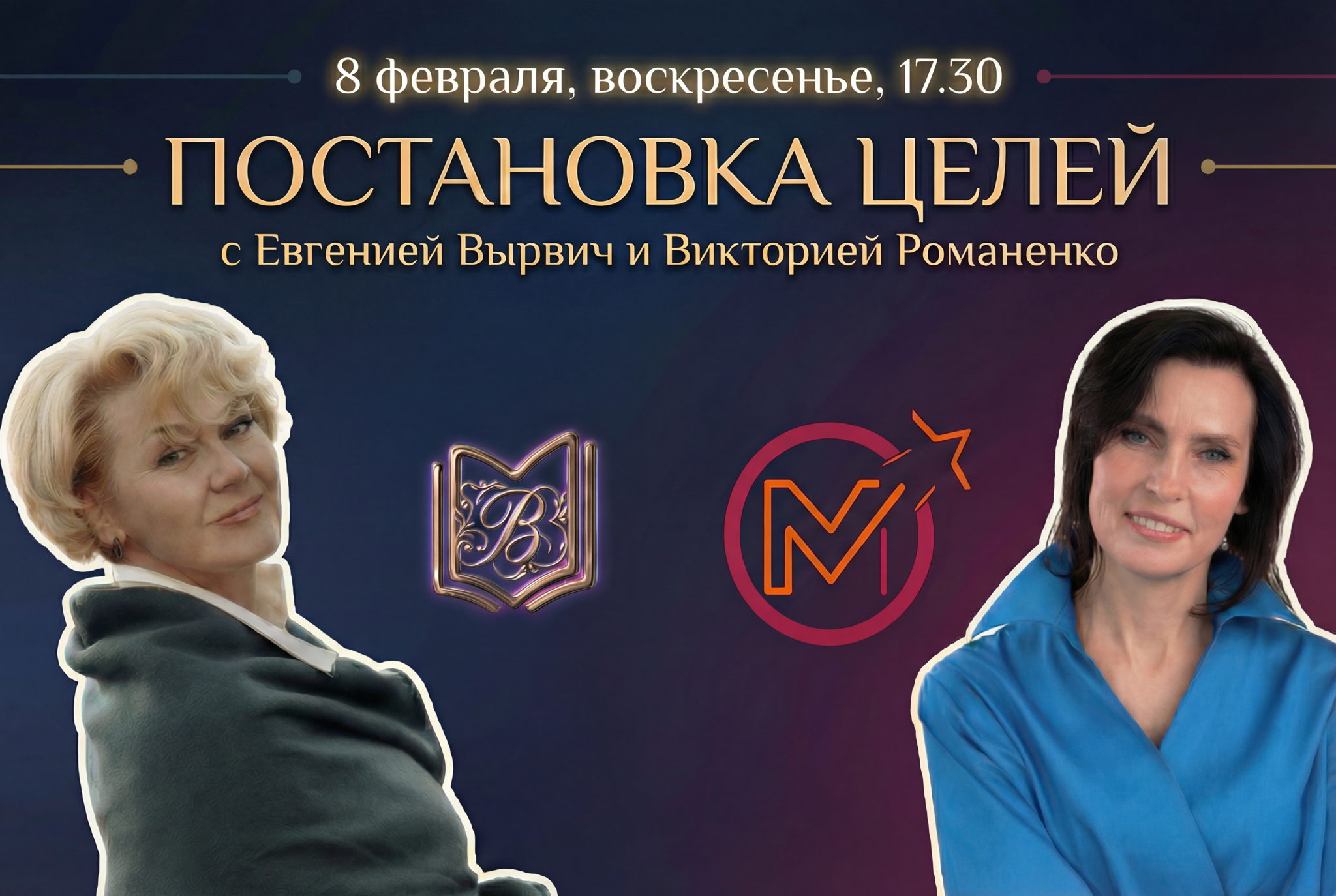 Цели, которые сбываются