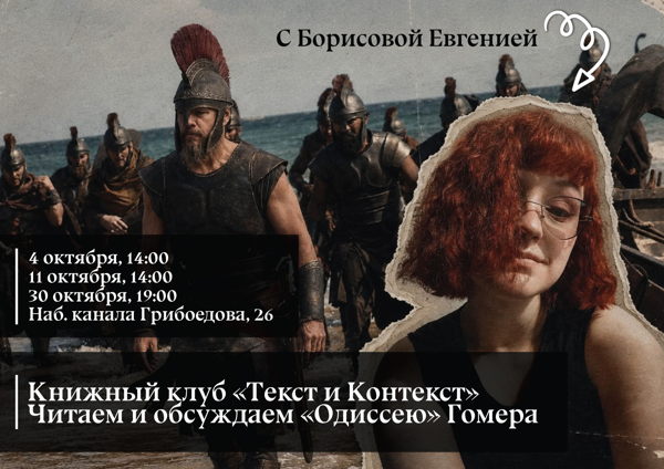 Арте-Фактум: Книжный клуб "Текст и контекст"