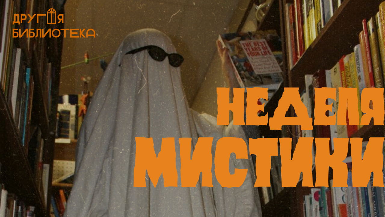 Мастер-класс «Милый призрак»