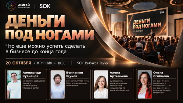 Деньги под ногами: что еще можно успеть сделать в бизнесе до конца года