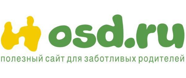 Отдых с детьми