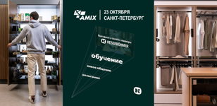 День Kesseböhmer в Amix