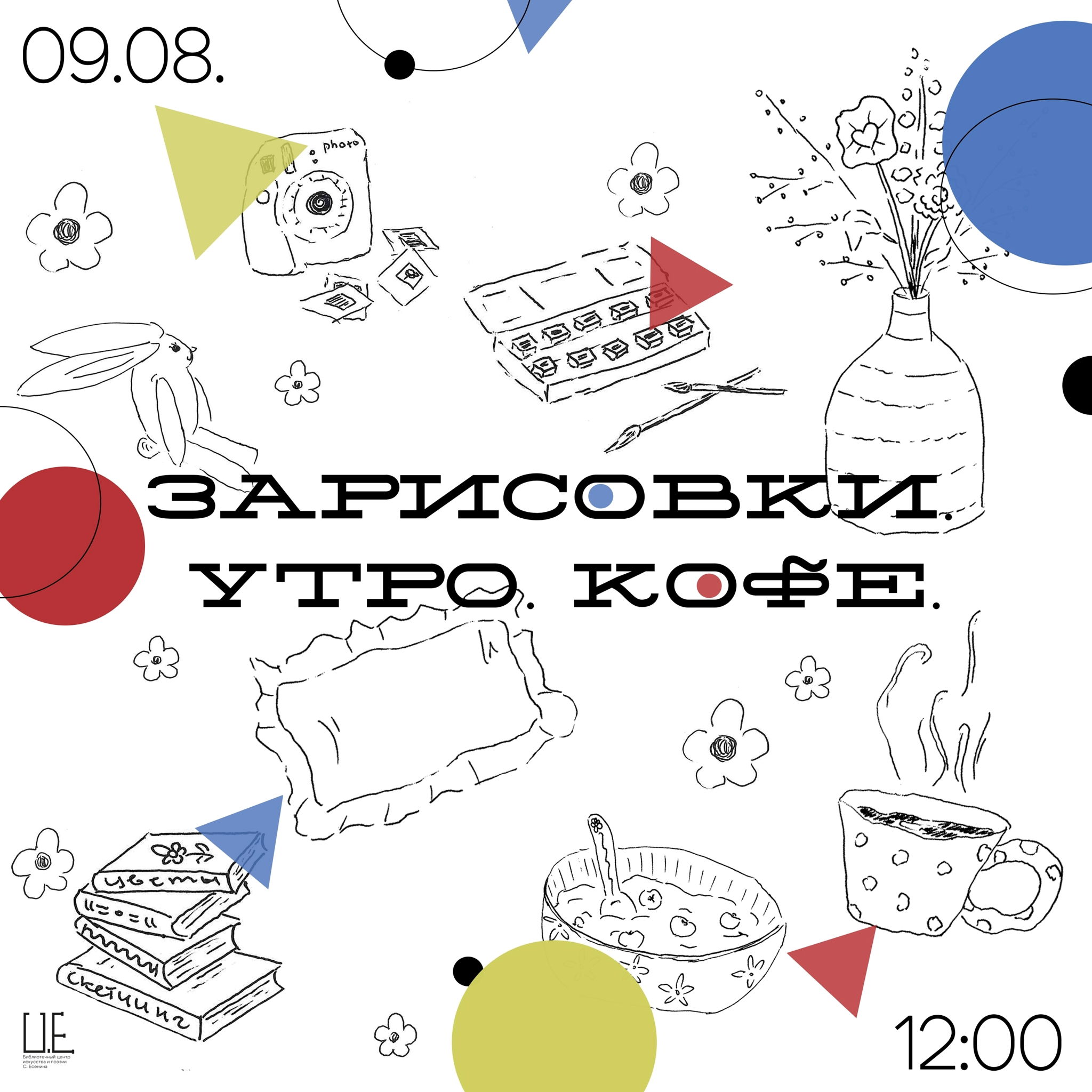 Зарисовки. Утро. Кофе
