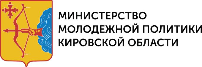 Министерство молодежной политики Кировской области