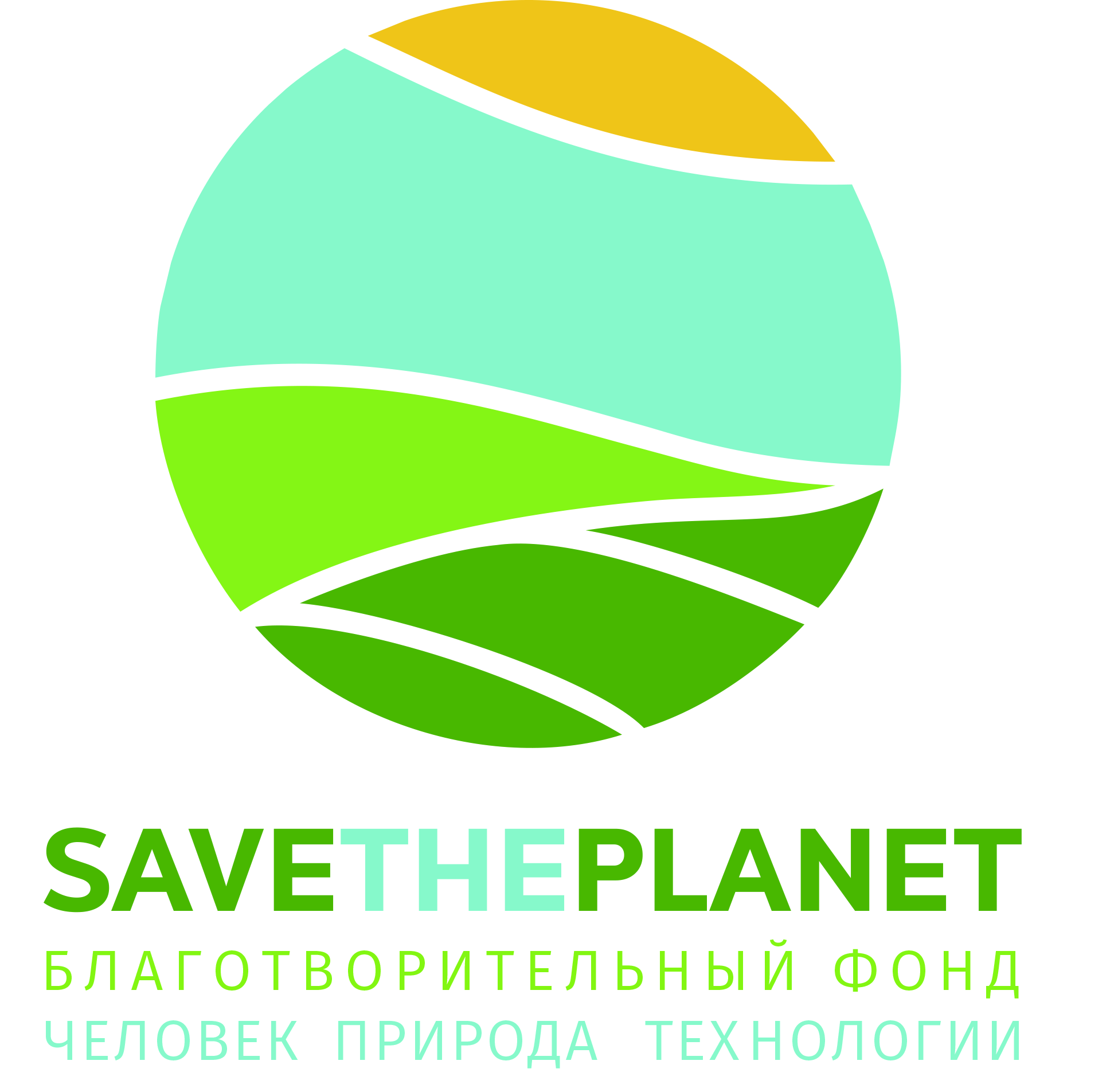 Благотворительный фонд «Save The Planet» 