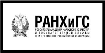 РАНХиГС