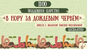 Подземное царство