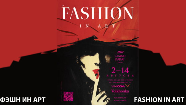 Fashion in Art