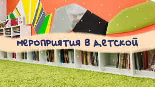 "Домик для белочки"