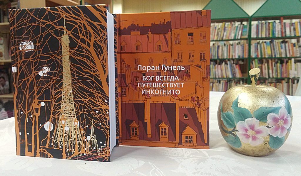 Октябрьская встреча книжного клуба «Ключ»