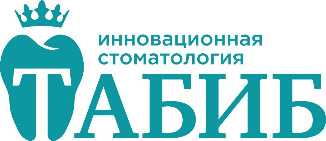 ГЕНЕРАЛЬНЫЙ ПАРТНЁР Инновационная стоматология ТАБИБ