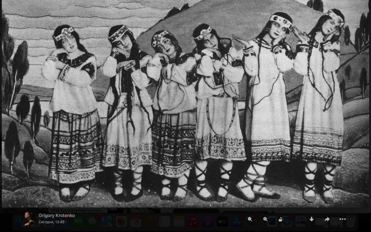 Стравинский и фольклор