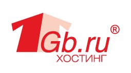 Хостинг 1Gb.ru - популярный хостинг для сайтов любой посещаемости
