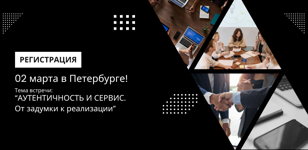 AGENT PRO нетворкинг 02.03