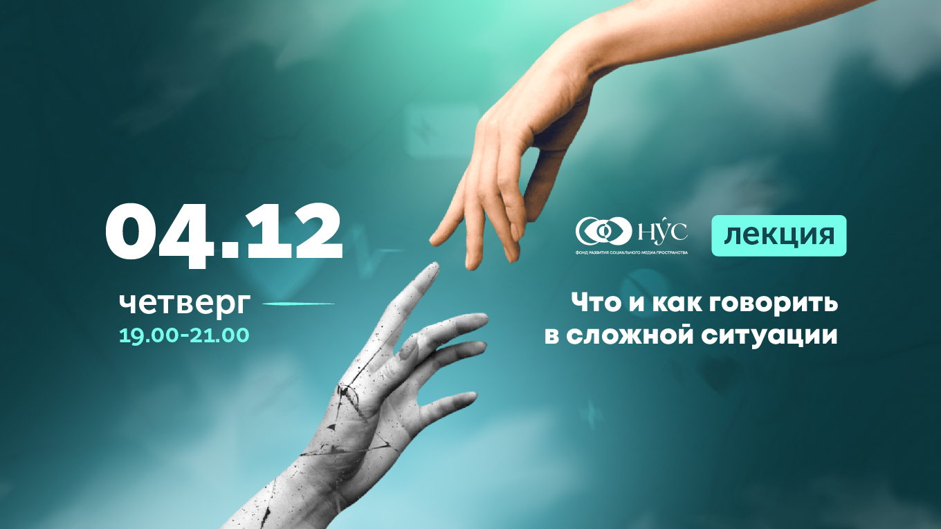 Психологическая поддержка при оказании первой помощи