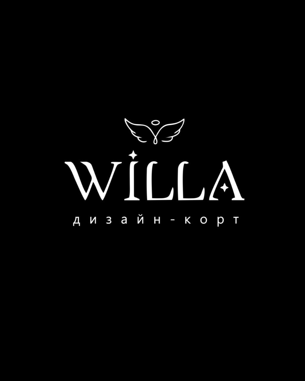 Дизайн-корт Willa