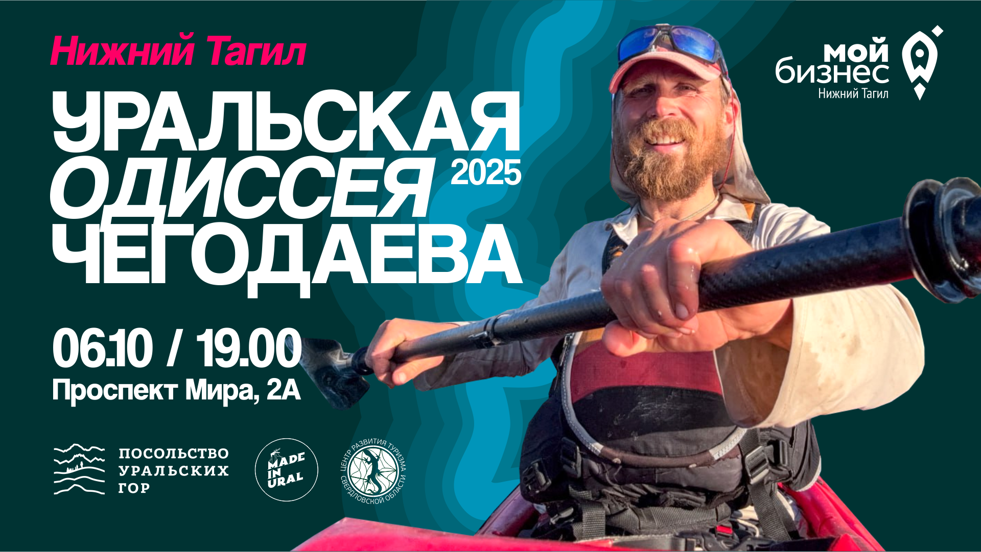 Встреча с Олегом Чегодаевым в Нижнем Тагиле
