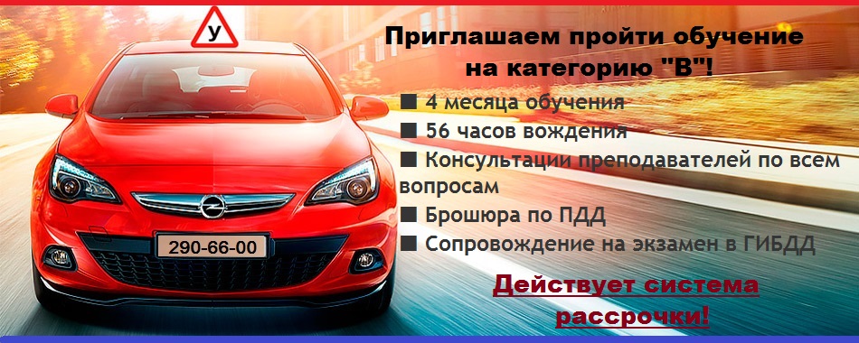 Автошкола фон для рекламы