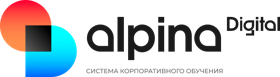 Альпина Диджитал
