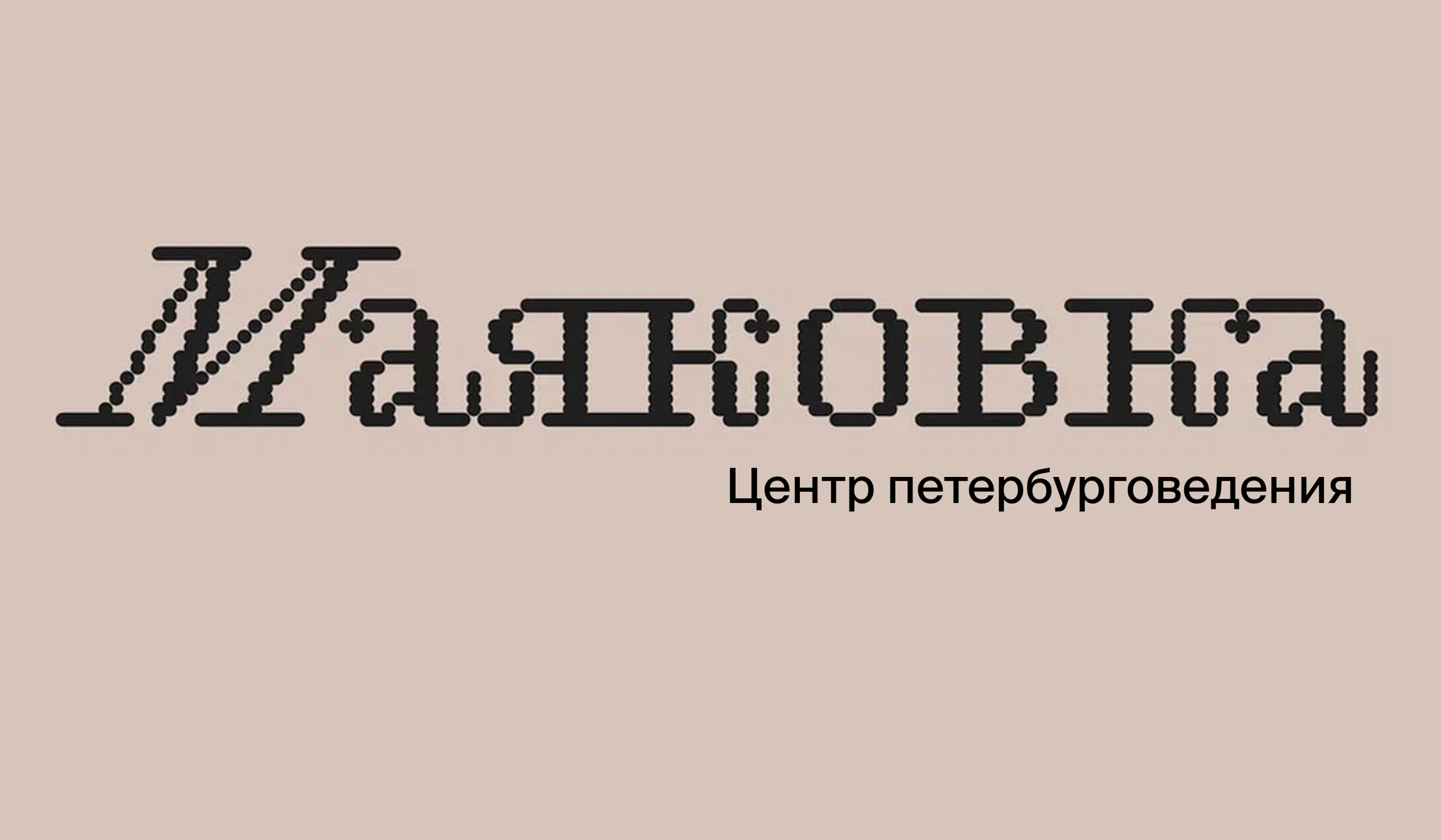 От авантюрной мечты до первых автобусов Санкт-Петербурга