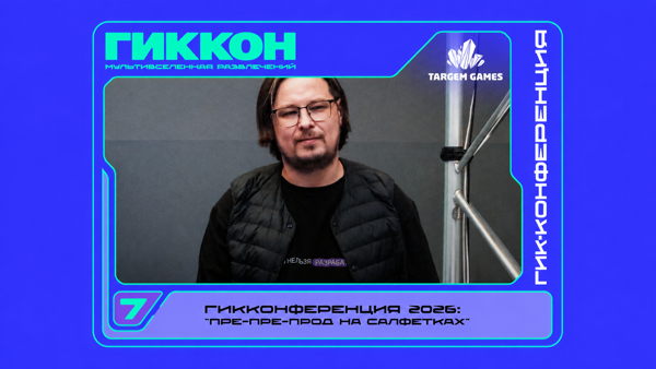 Пре-пре-прод на салфетках