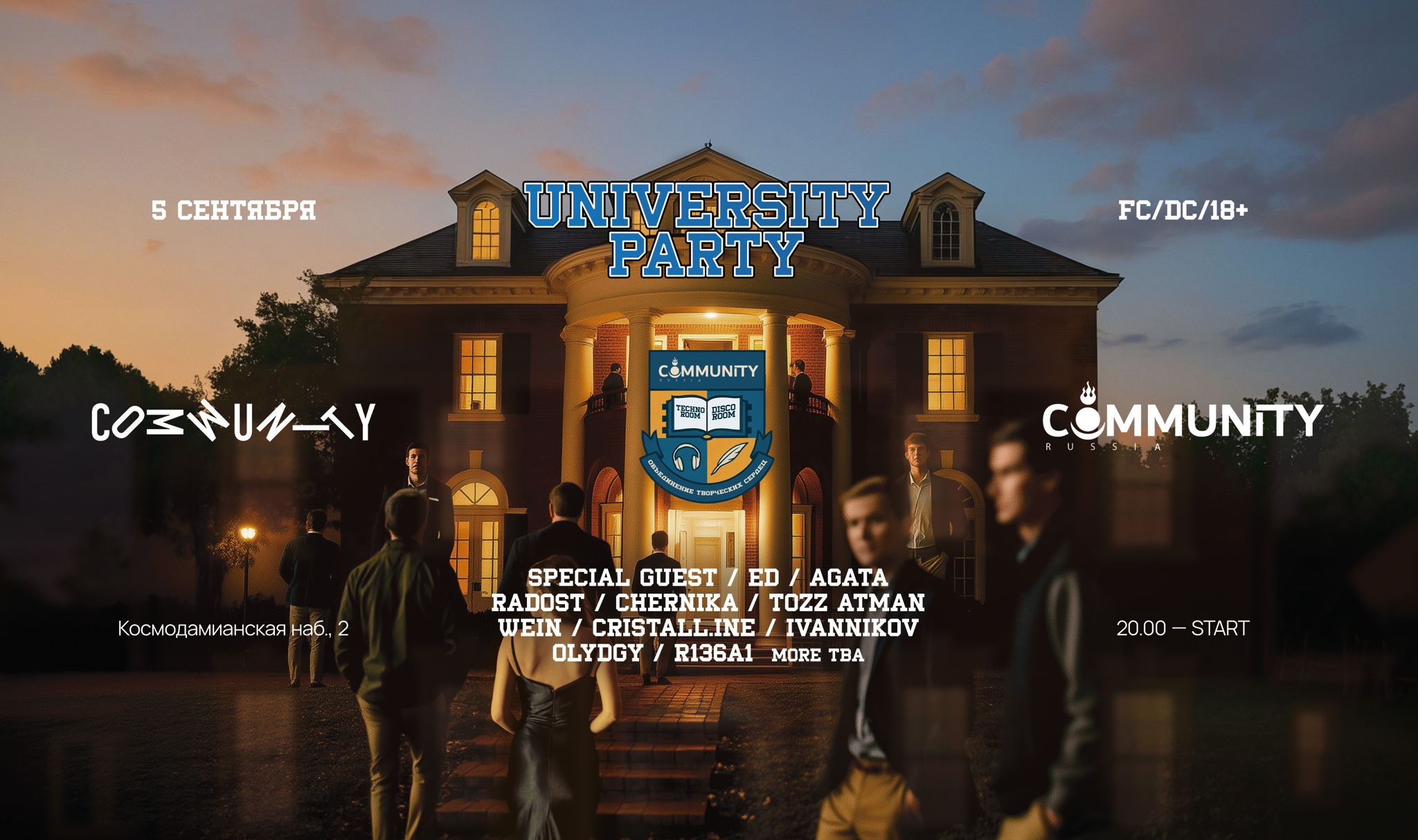 UNIVERSITY PARTY