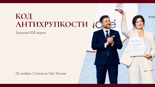 Код антихрупкости