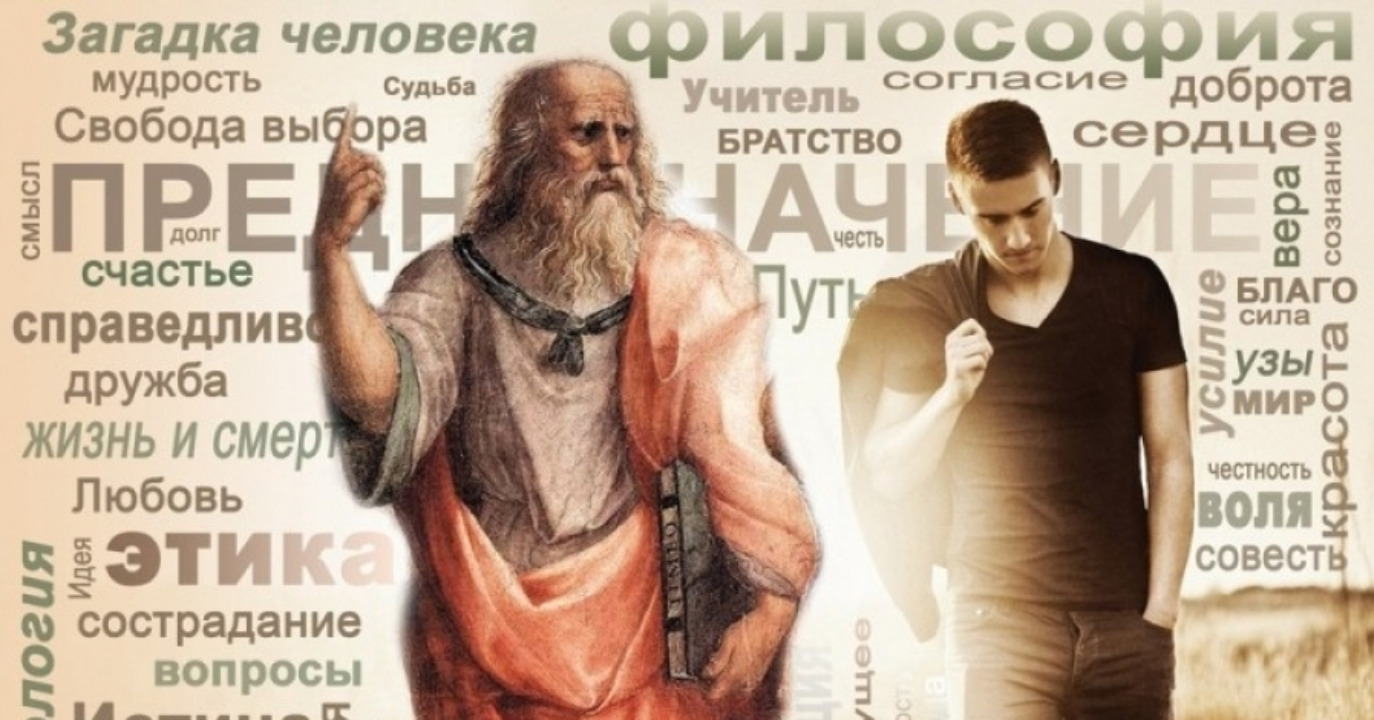 Презентация курса «Философия для жизни. От теории к практике»