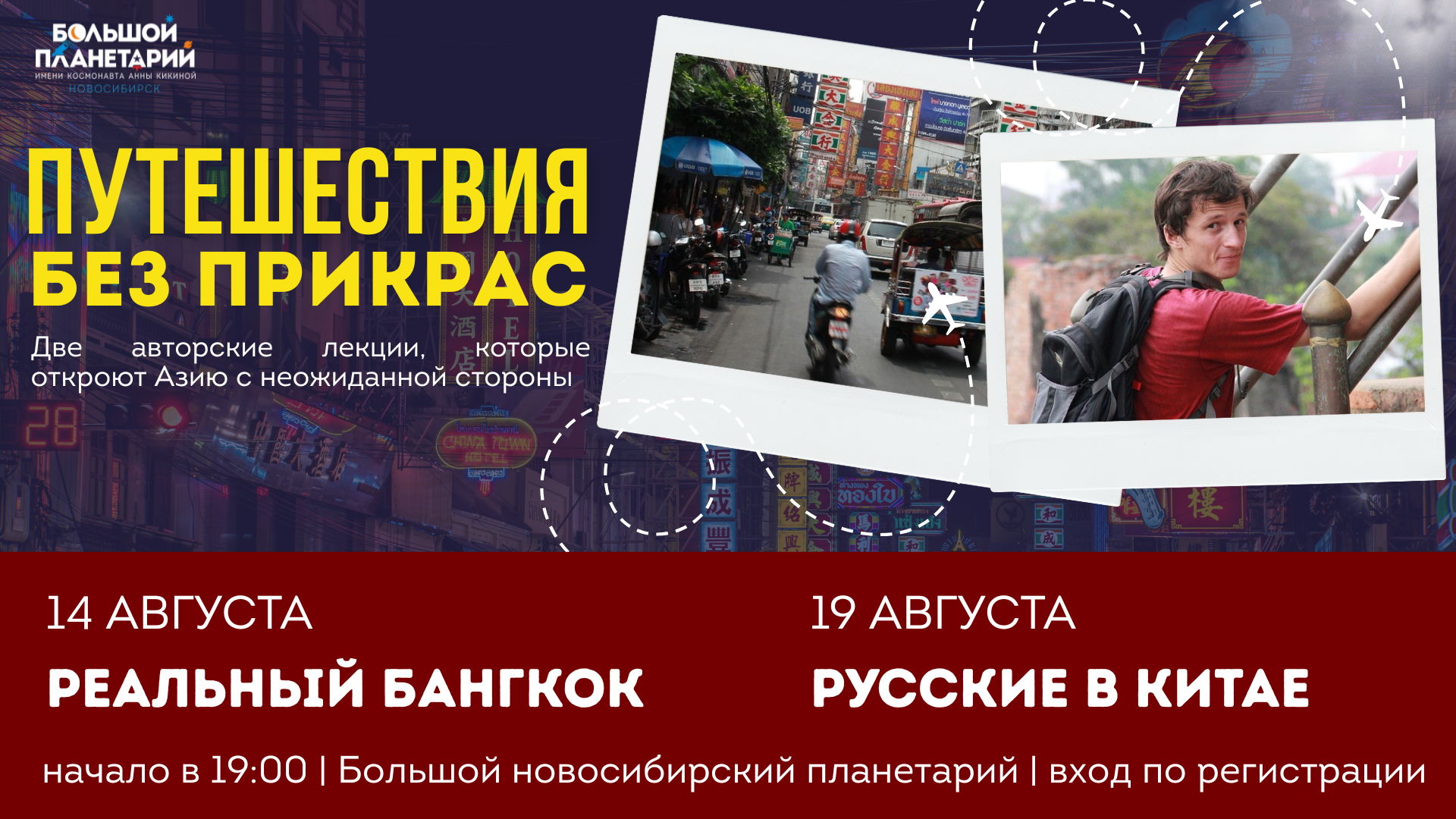 Русские в Китае