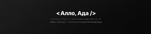 Старый добрый Go в мире AI-агентов
